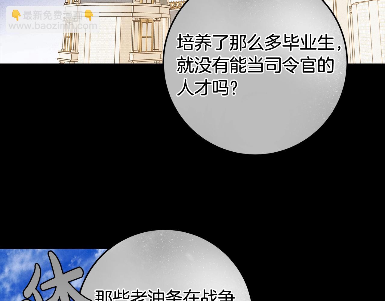 第一季完结篇 登门的陌生少女(1/3)-第31话
