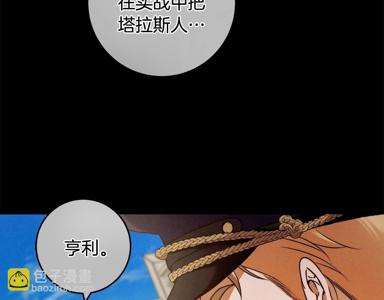 第一季完结篇 登门的陌生少女(1/3)-第31话