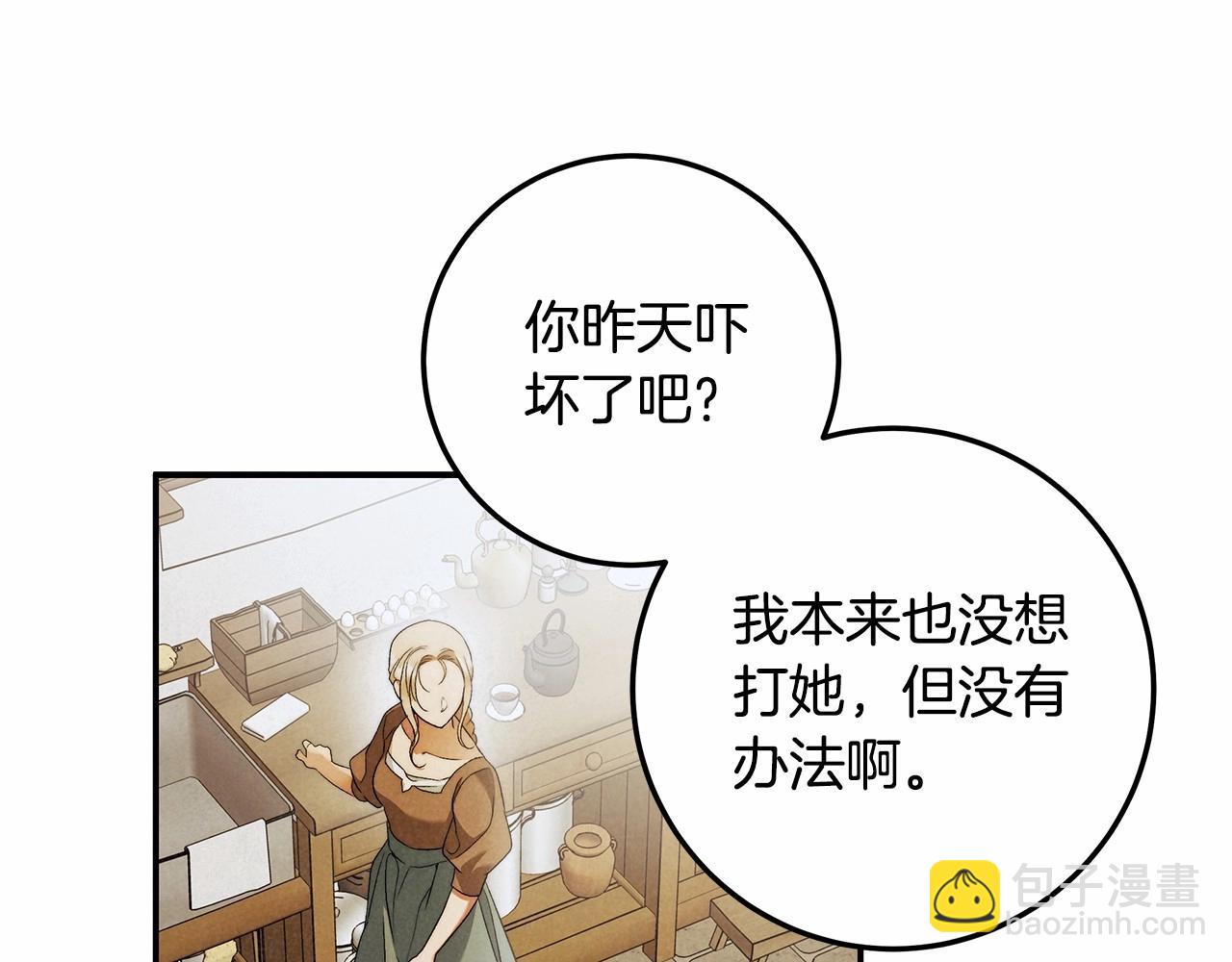 第32话 没有讨厌的理由(1/3)-第33话