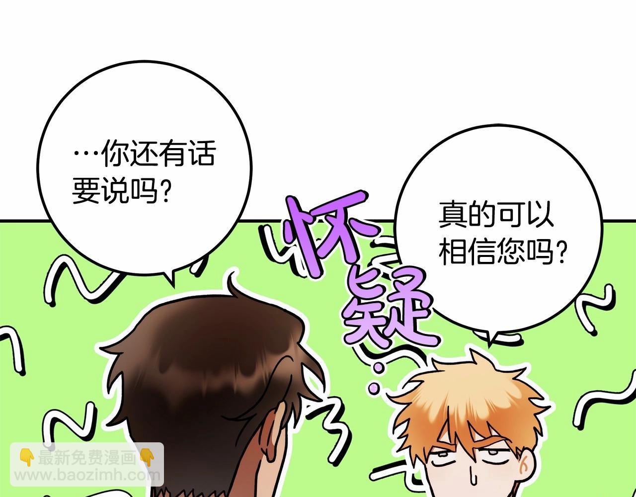第36话 不再相信(1/3)-第37话