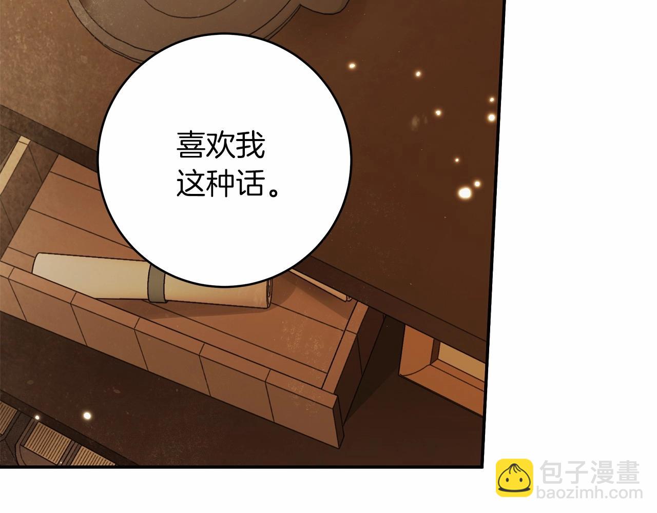 第38话 撩拨(1/3)-第39话