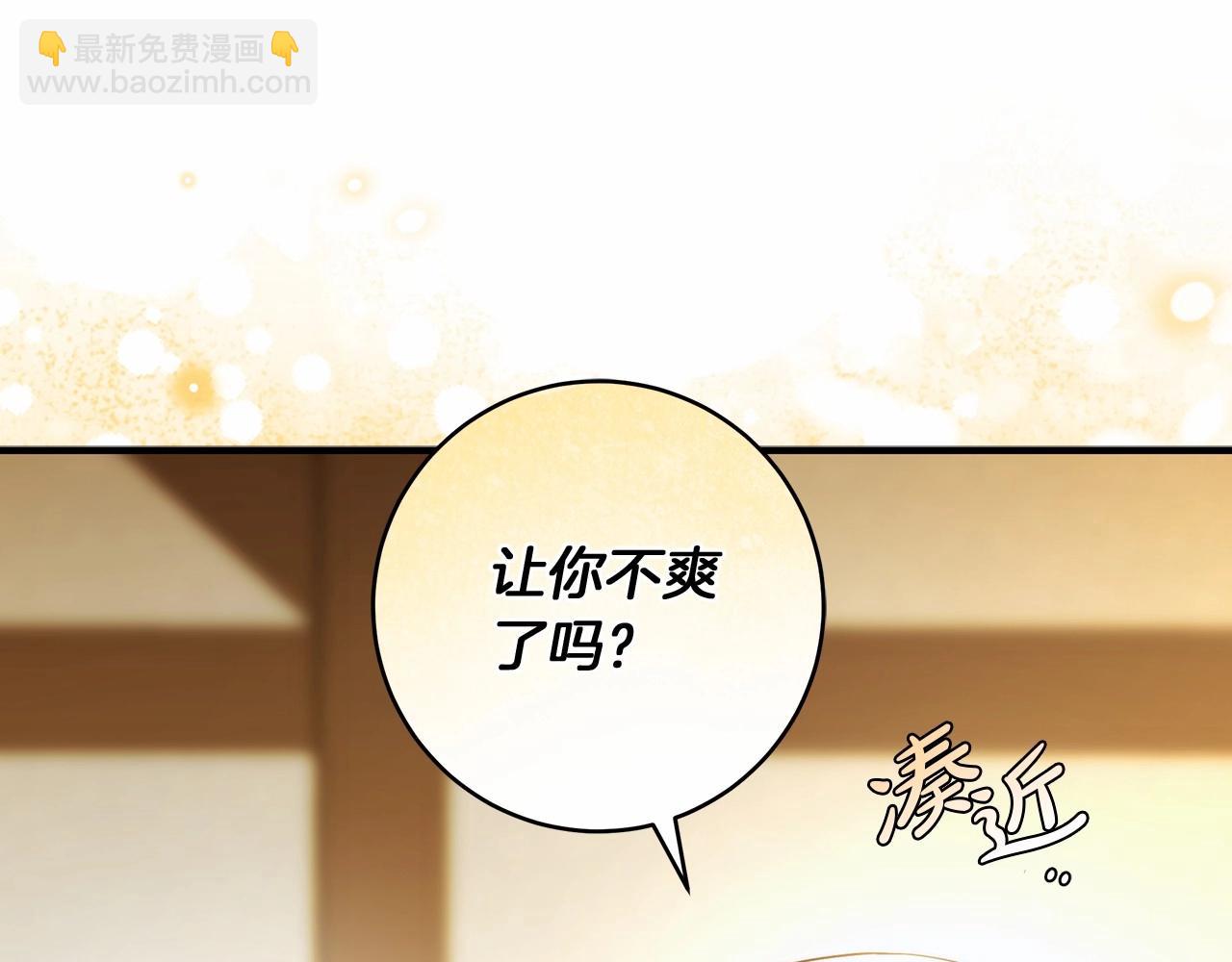 第38话 撩拨(1/3)-第39话