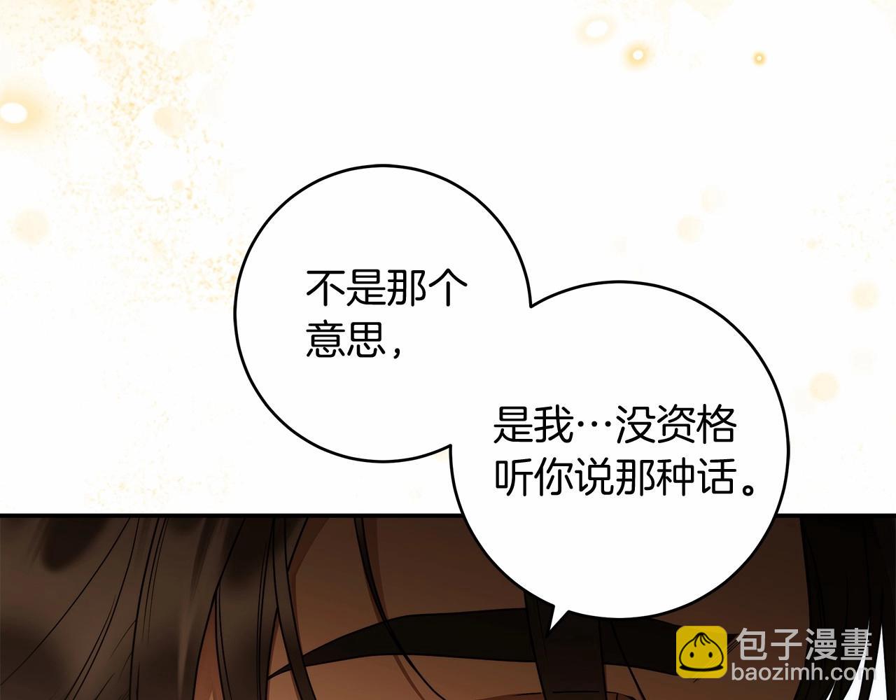 第38话 撩拨(1/3)-第39话