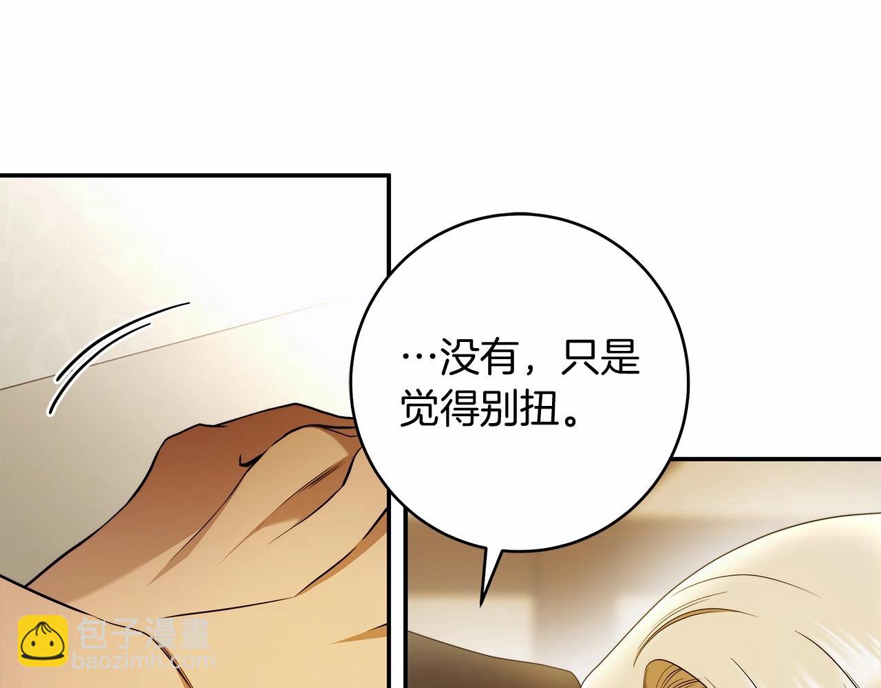 第38话 撩拨(1/3)-第39话