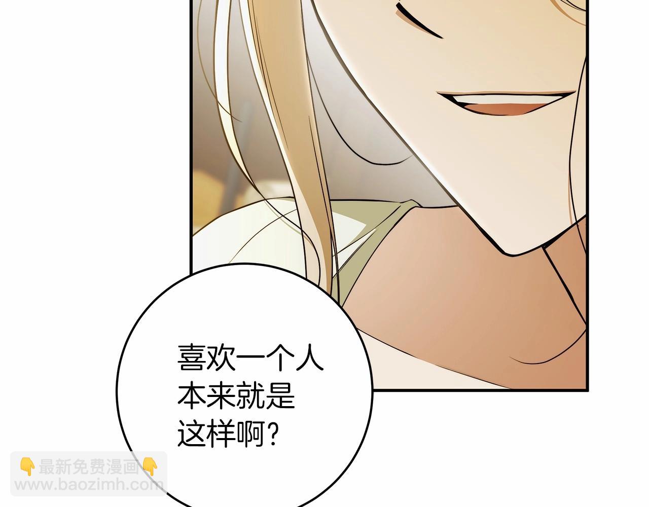 第38话 撩拨(1/3)-第39话
