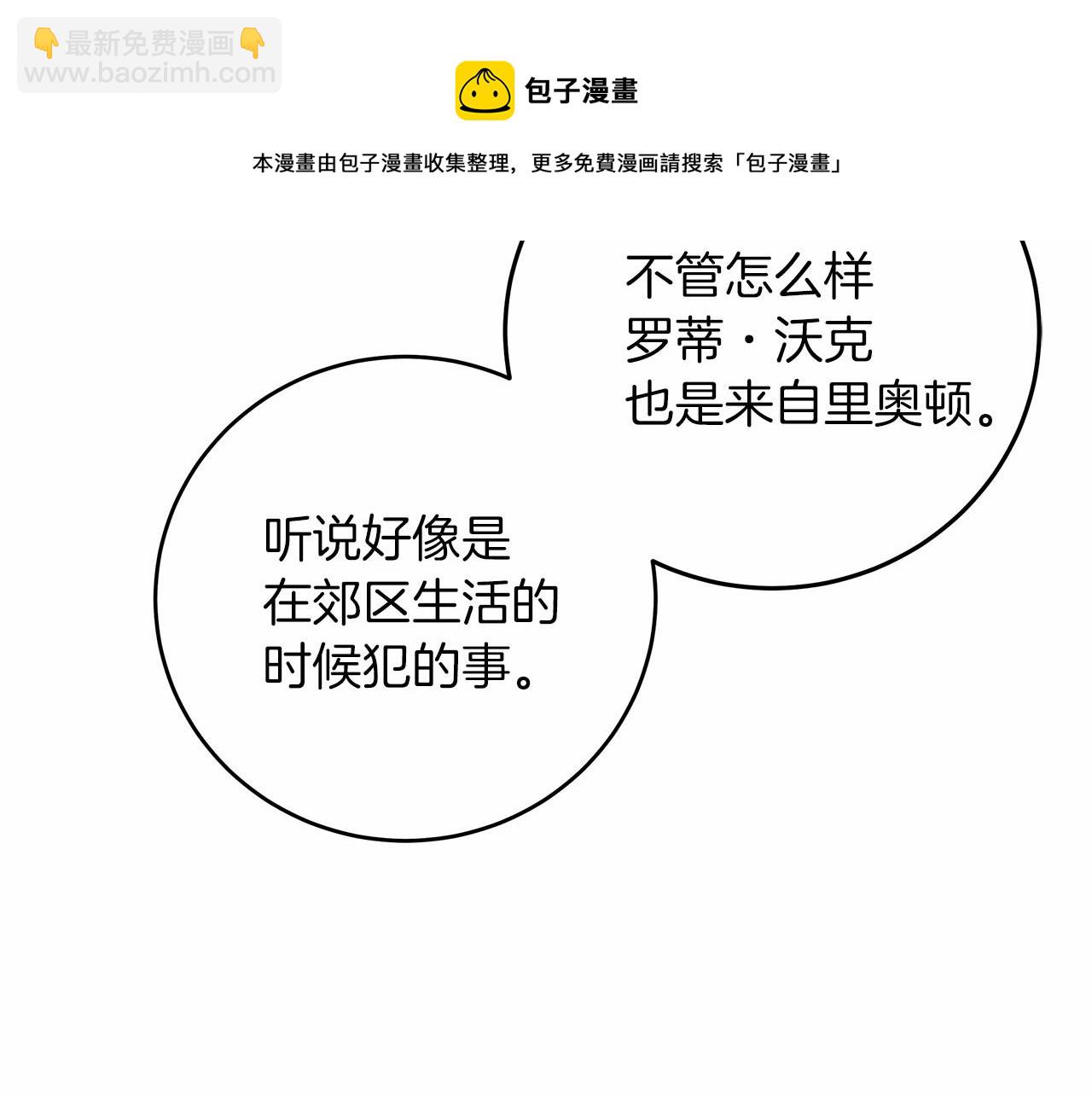 第4话 同情心是什么东西？(1/4)-第5话