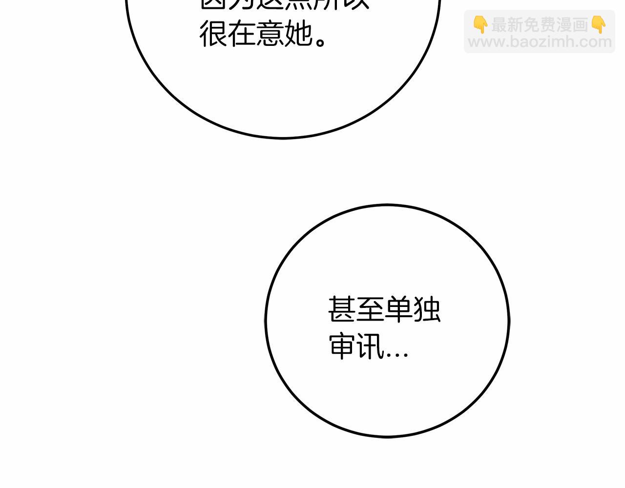 第4话 同情心是什么东西？(1/4)-第5话