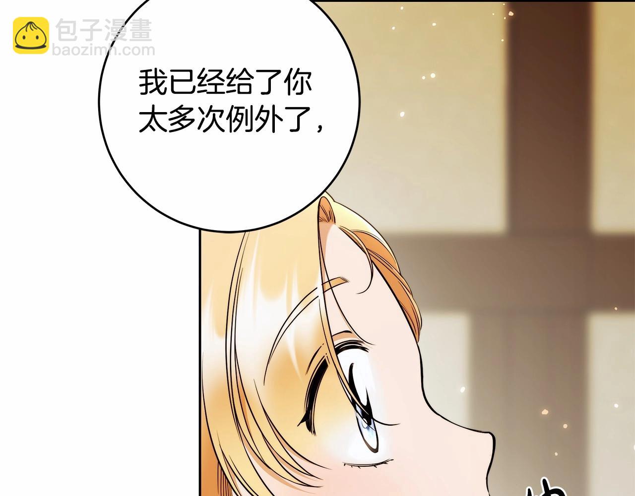 第40话 魔女的生日(1/3)-第41话