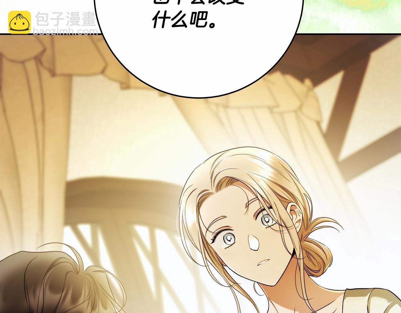 第40话 魔女的生日(1/3)-第41话
