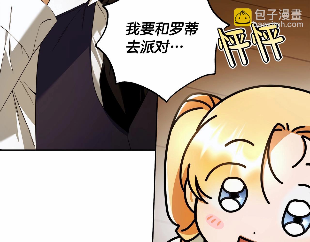 第40话 魔女的生日(1/3)-第41话