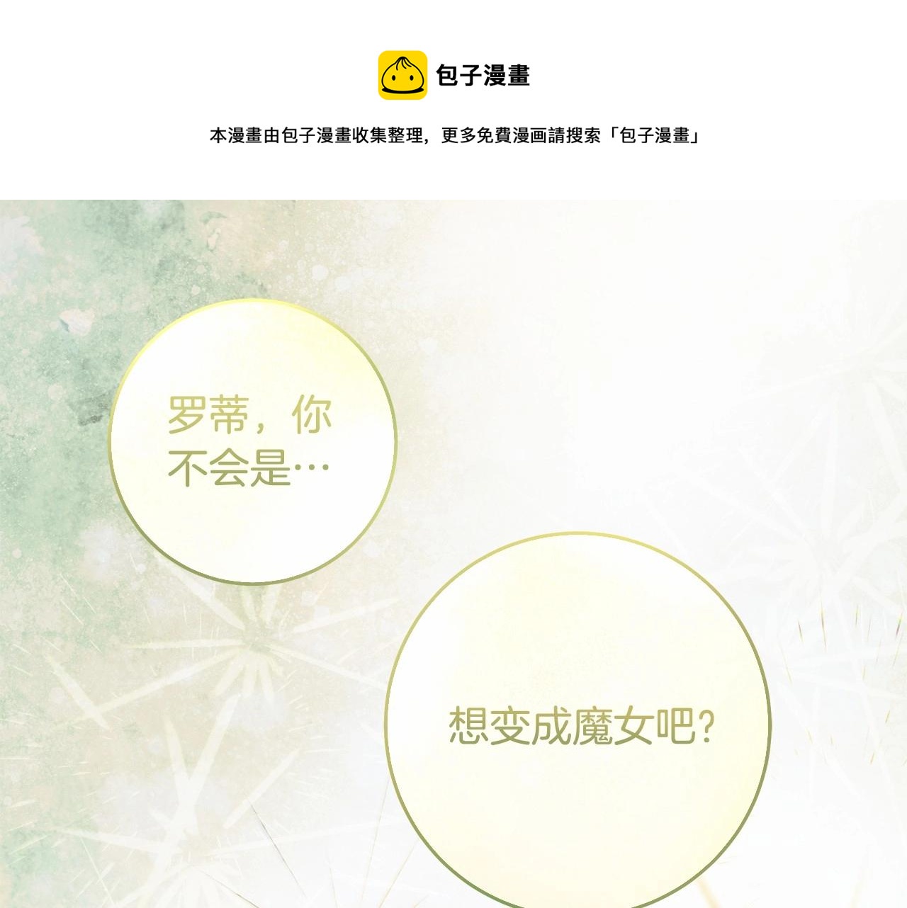 第42话 最后的礼服(1/3)-第43话