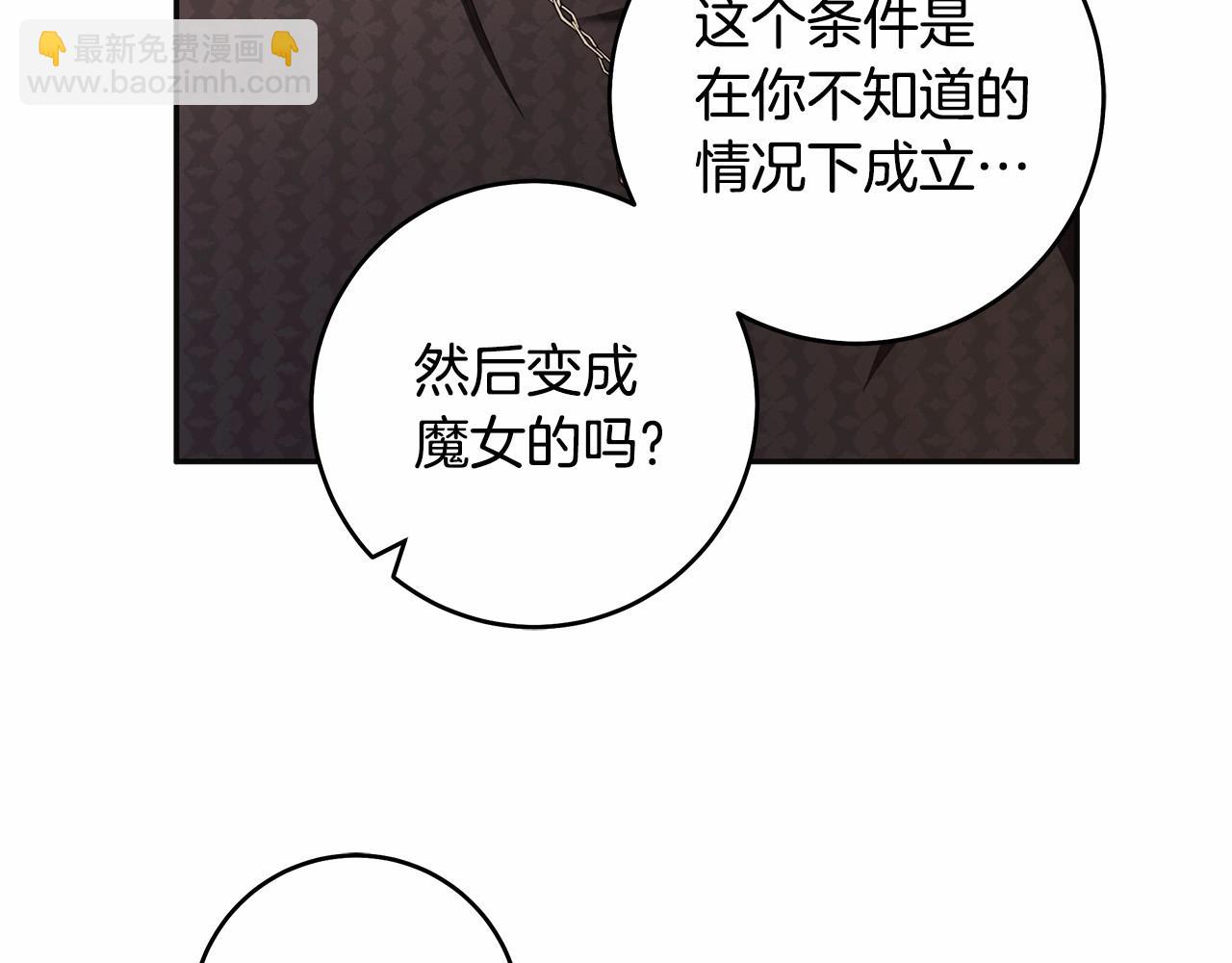 第42话 最后的礼服(1/3)-第43话