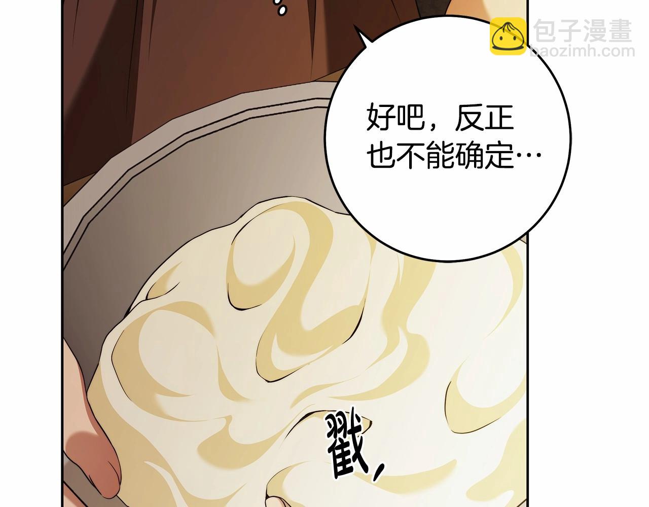 第42话 最后的礼服(1/3)-第43话