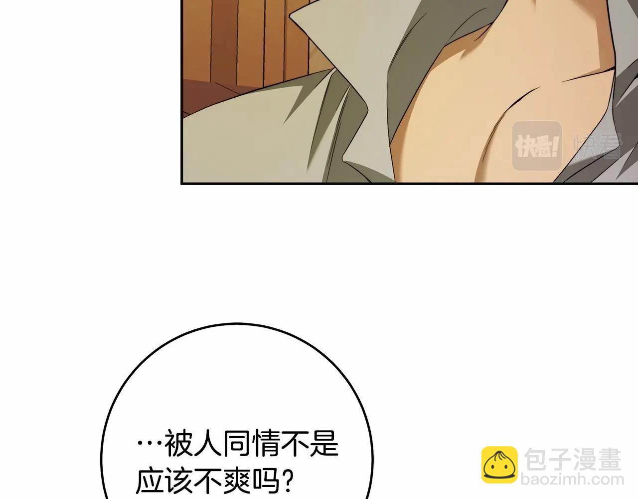 第44话 温柔囚牢(1/3)-第45话