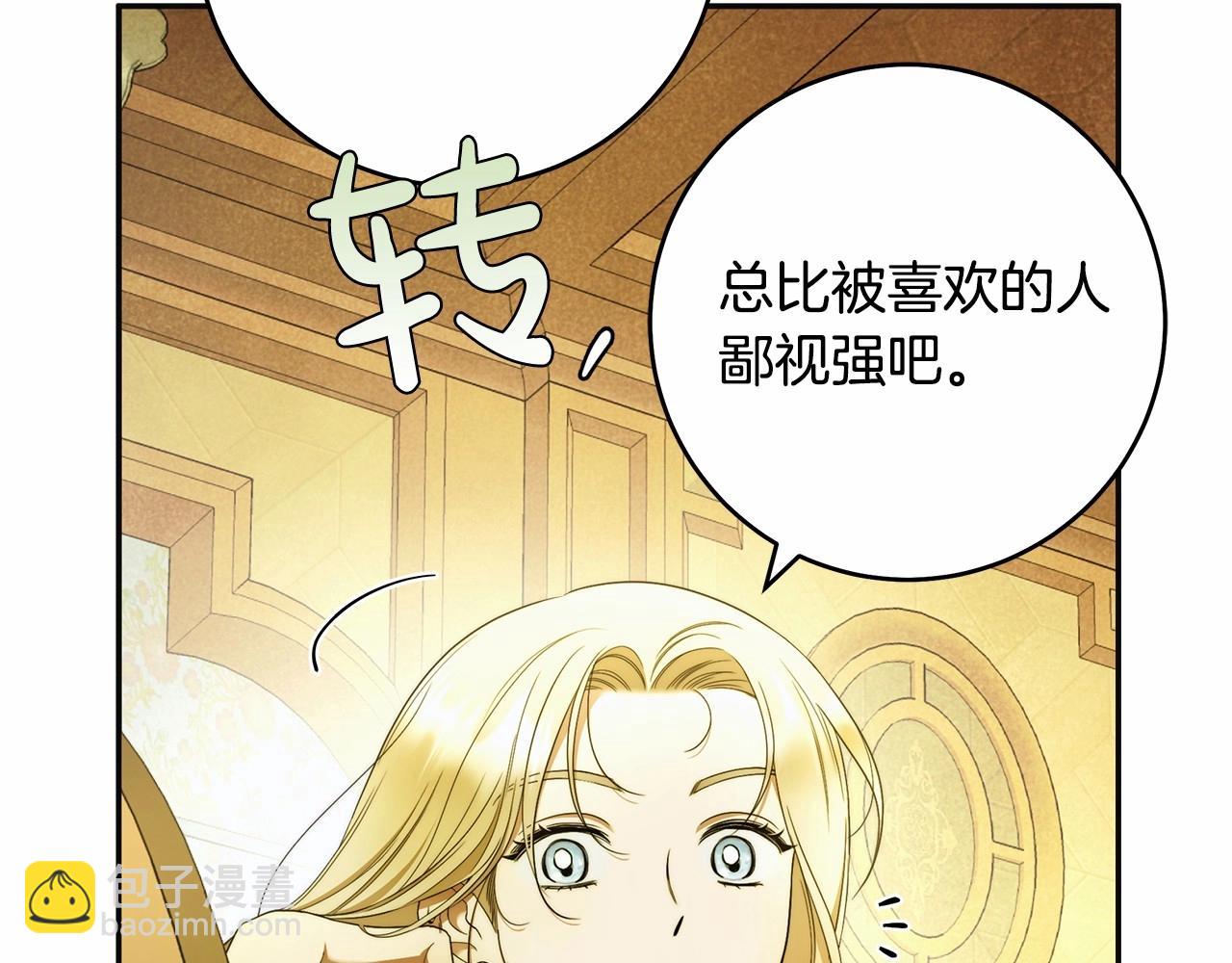 第44话 温柔囚牢(1/3)-第45话