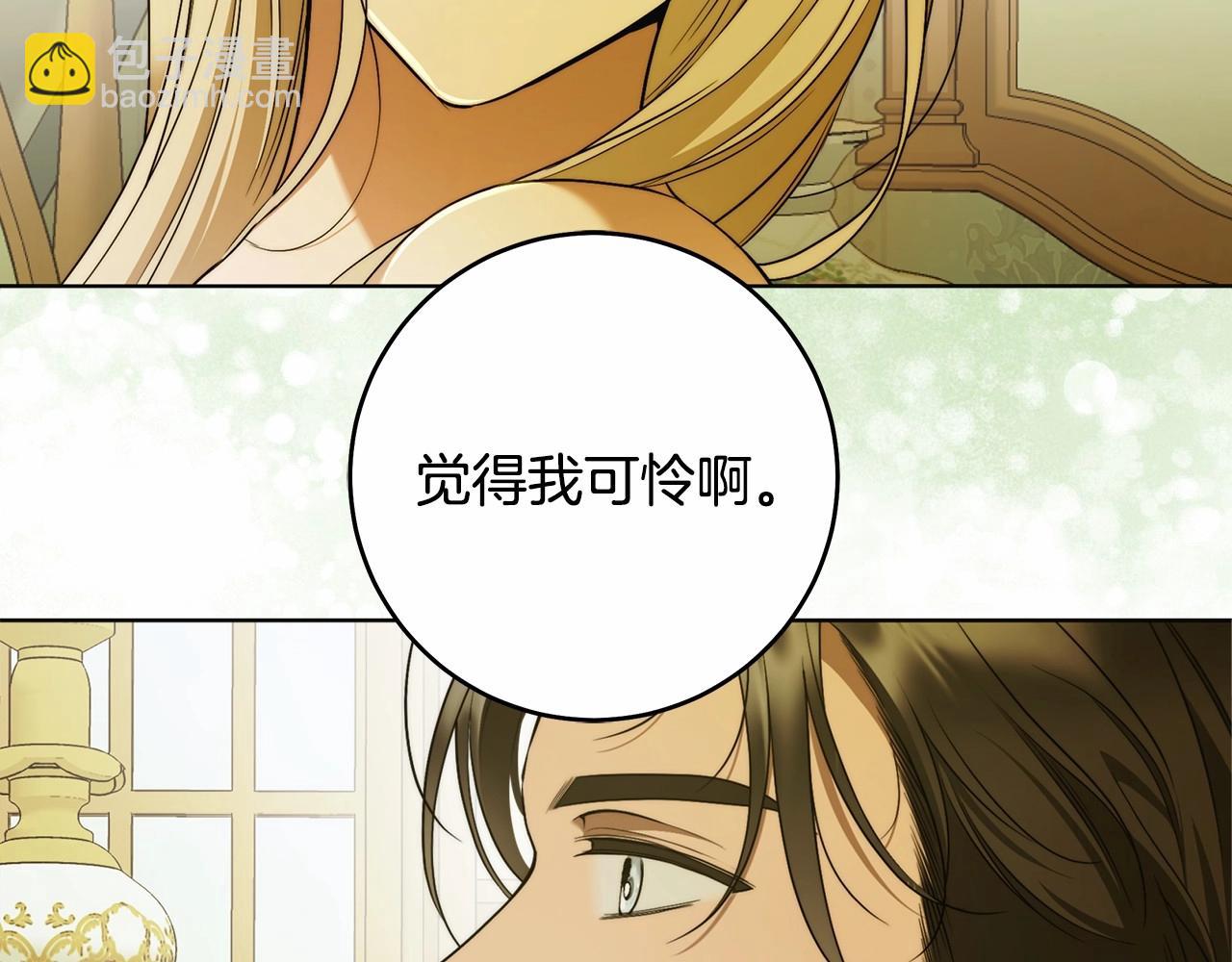 第44话 温柔囚牢(1/3)-第45话