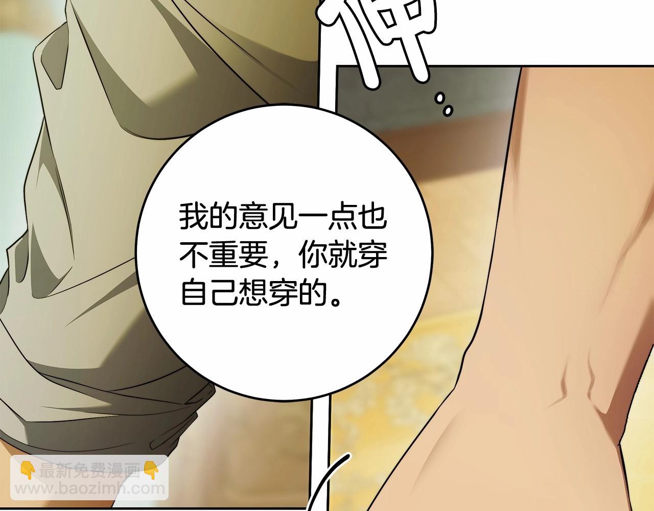 第44话 温柔囚牢(1/3)-第45话
