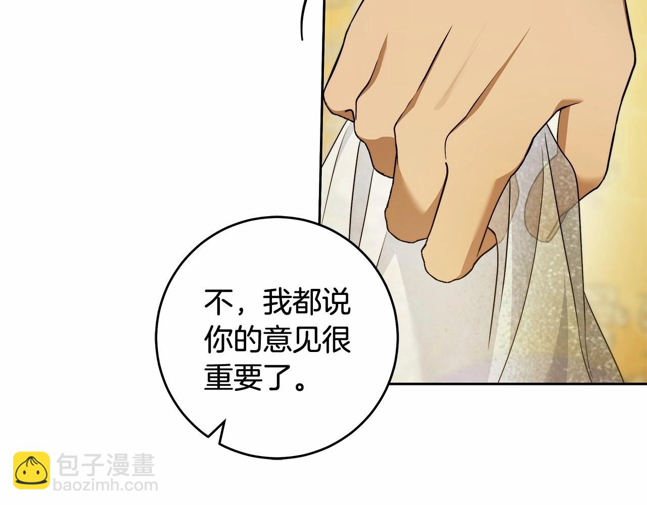 第44话 温柔囚牢(1/3)-第45话