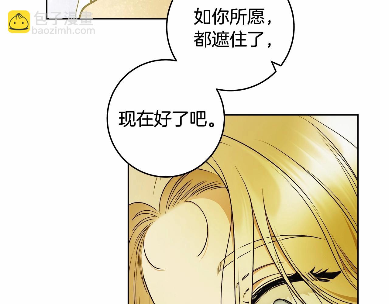 第44话 温柔囚牢(1/3)-第45话