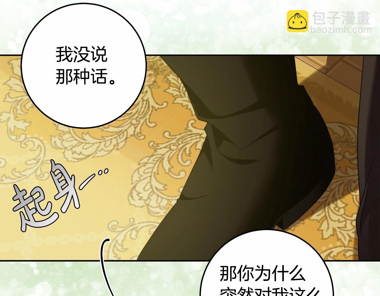 第44话 温柔囚牢(1/3)-第45话