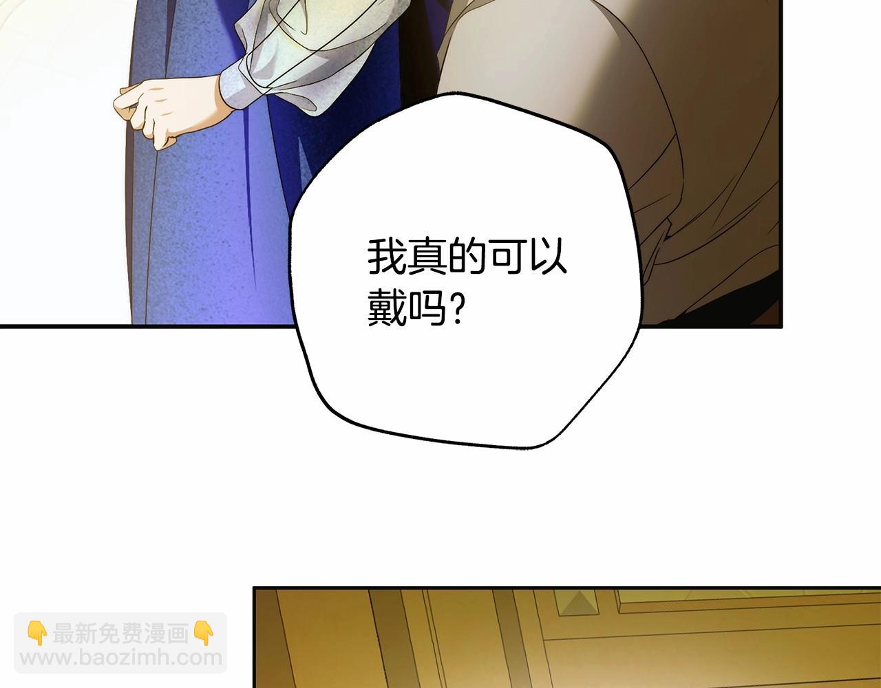 第44话 温柔囚牢(1/3)-第45话