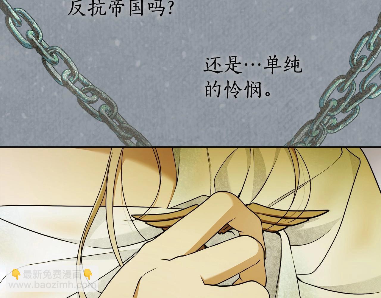 第44话 温柔囚牢(1/3)-第45话