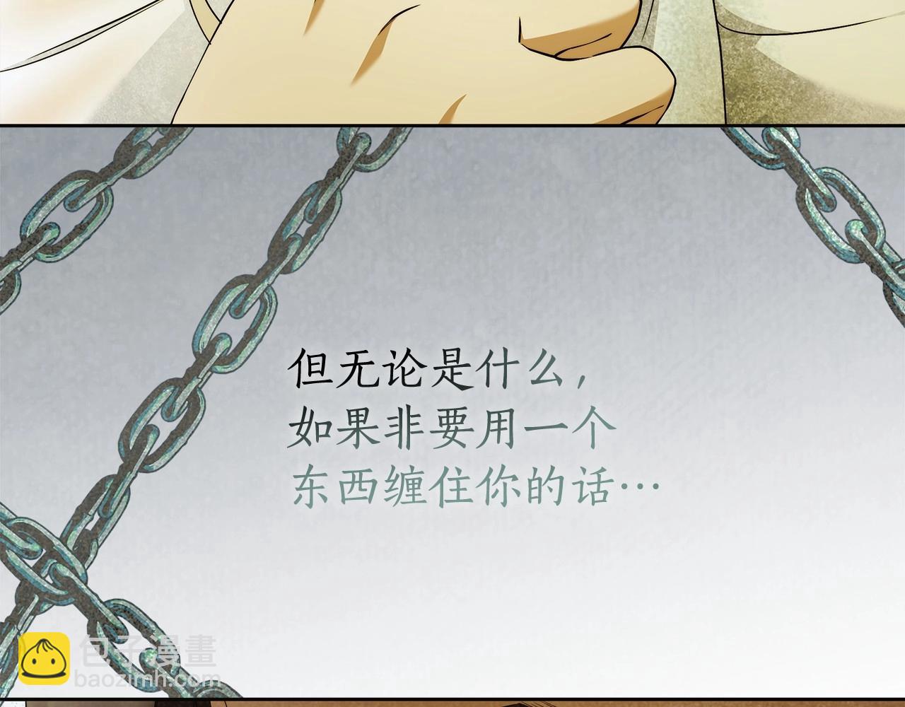 第44话 温柔囚牢(1/3)-第45话