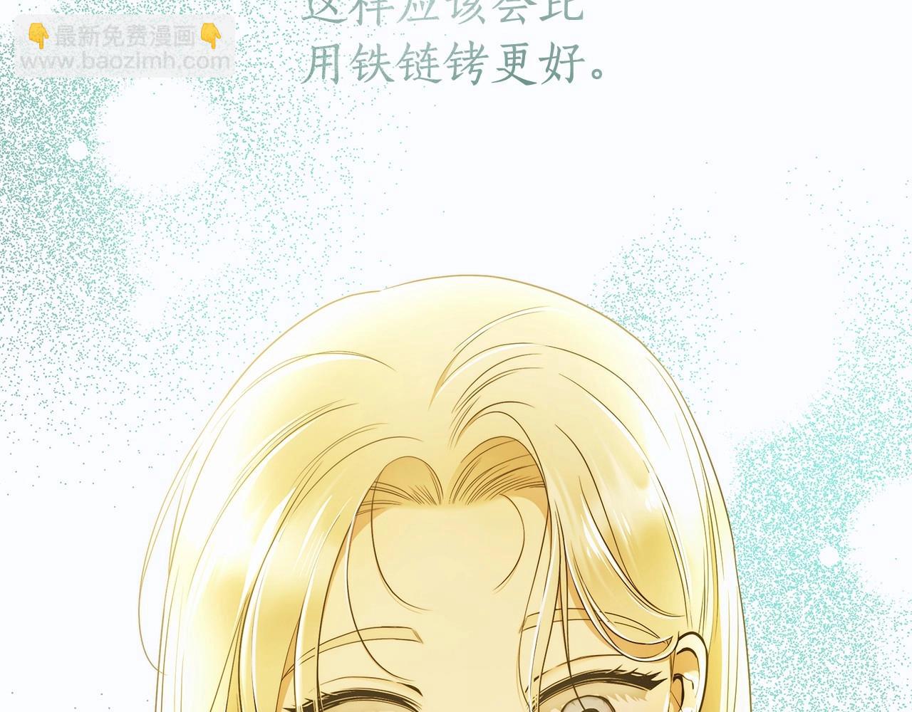 第44话 温柔囚牢(1/3)-第45话