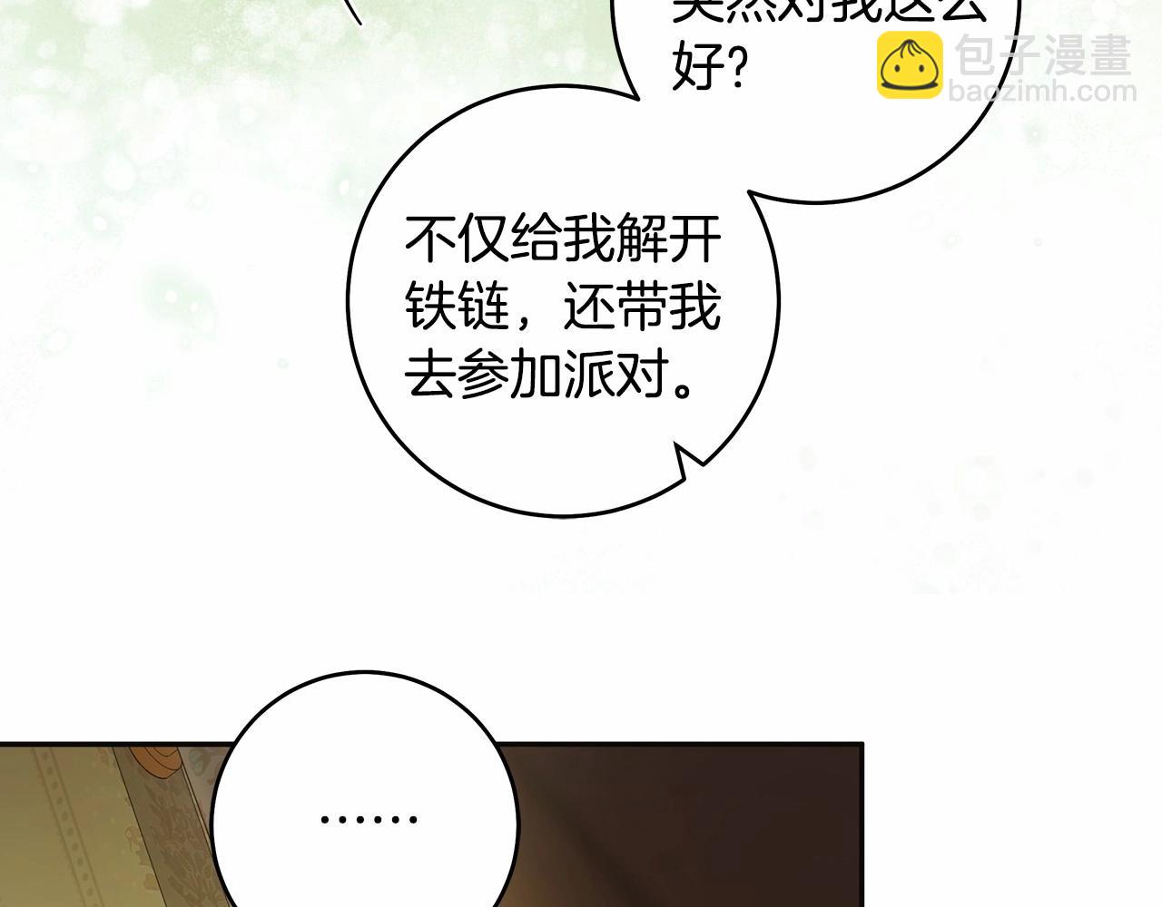 第44话 温柔囚牢(1/3)-第45话