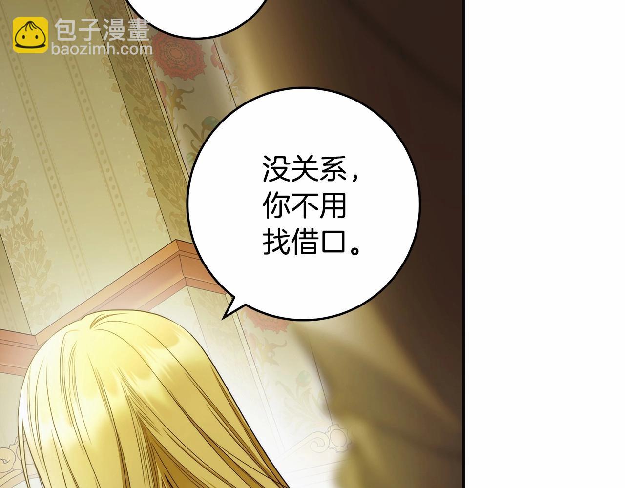 第44话 温柔囚牢(1/3)-第45话