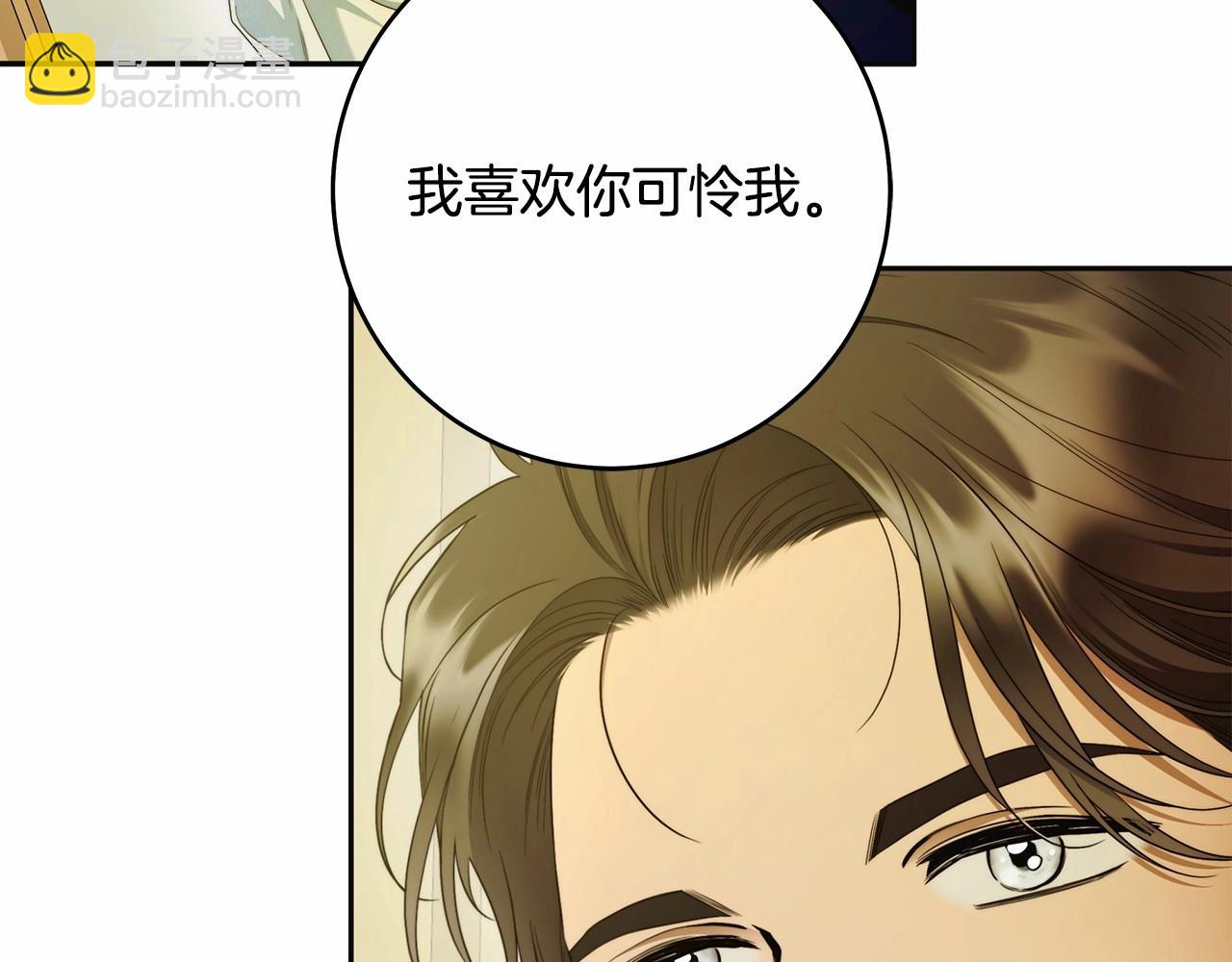 第44话 温柔囚牢(1/3)-第45话