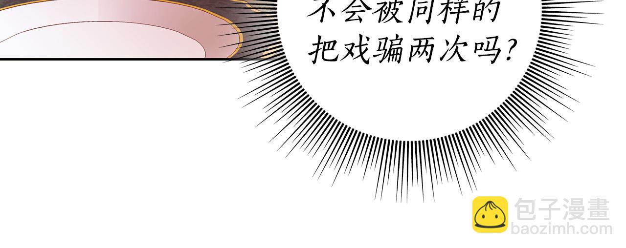 第46话 休想再骗我！(1/3)-第47话