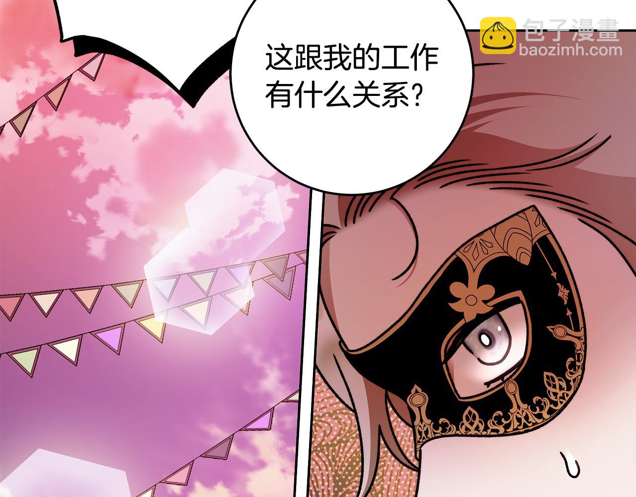 第46话 休想再骗我！(1/3)-第47话