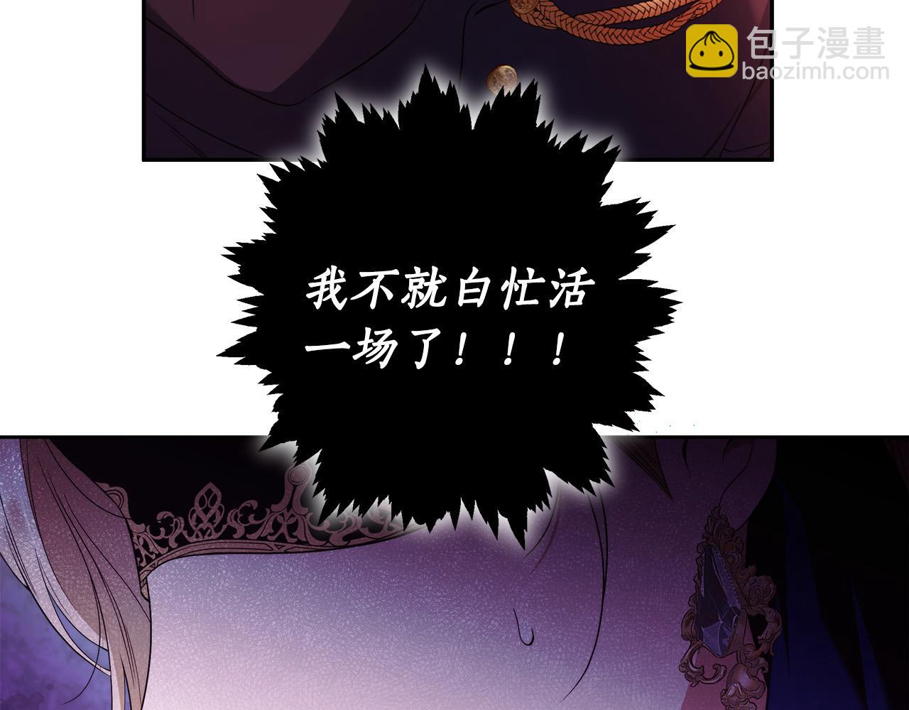 第46话 休想再骗我！(1/3)-第47话