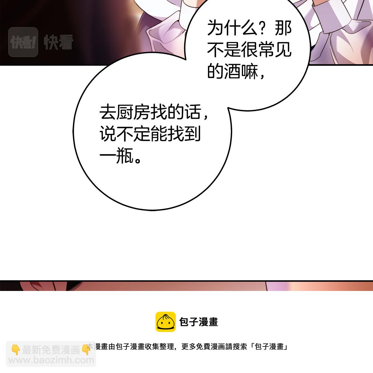 第46话 休想再骗我！(1/3)-第47话