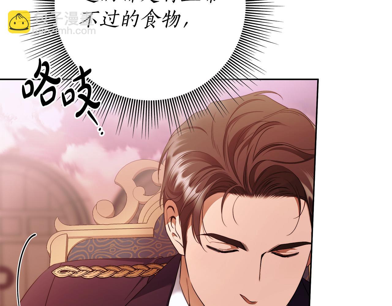 第46话 休想再骗我！(1/3)-第47话