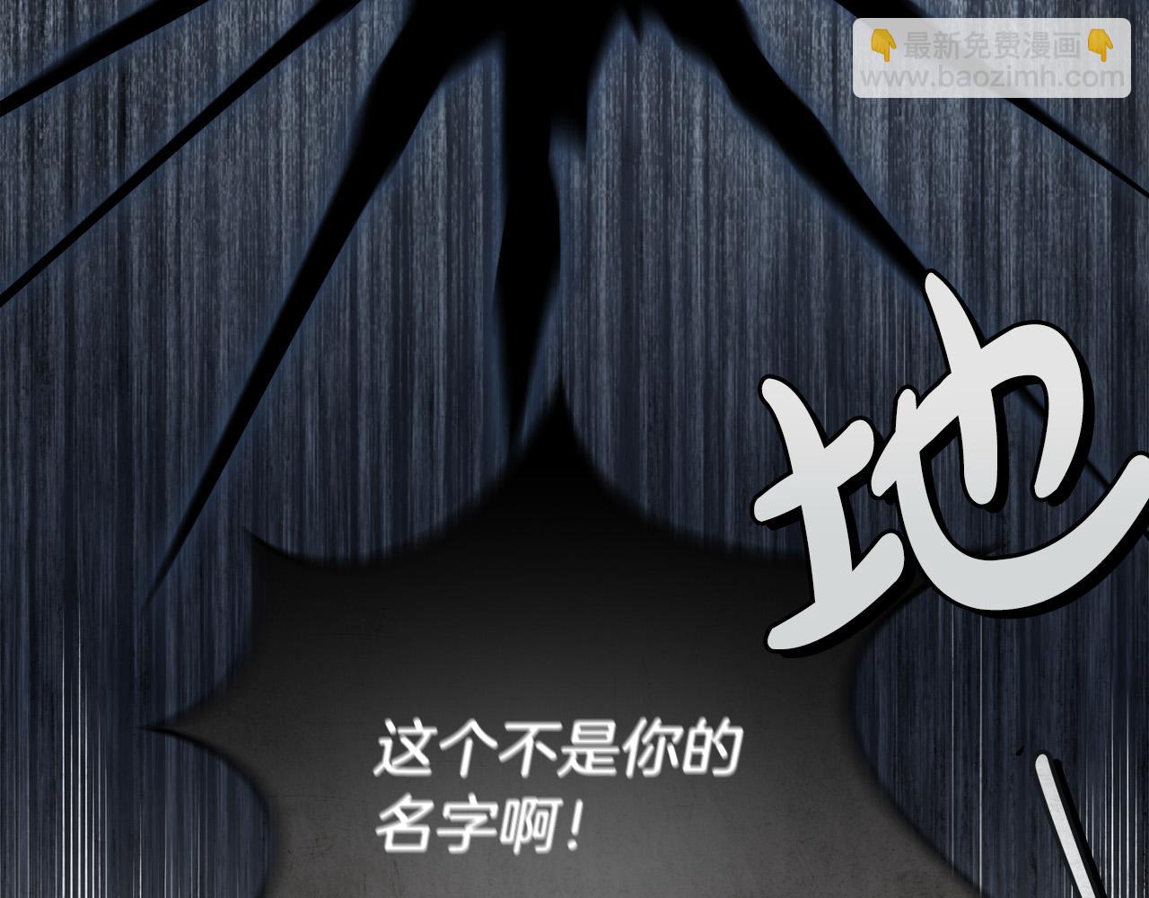 第48话 这是我的名字？(1/3)-第49话