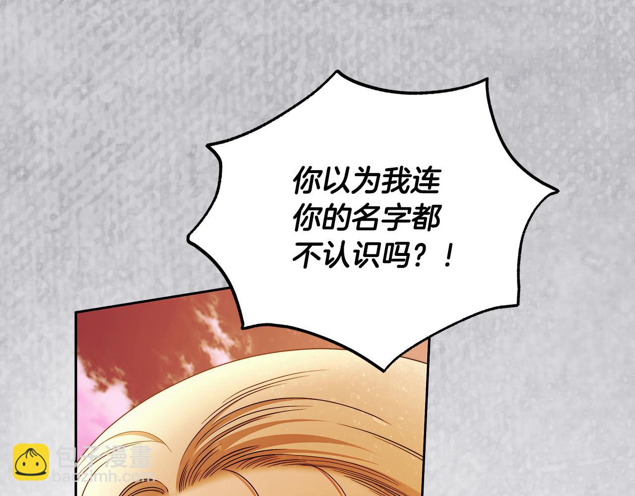第48话 这是我的名字？(1/3)-第49话