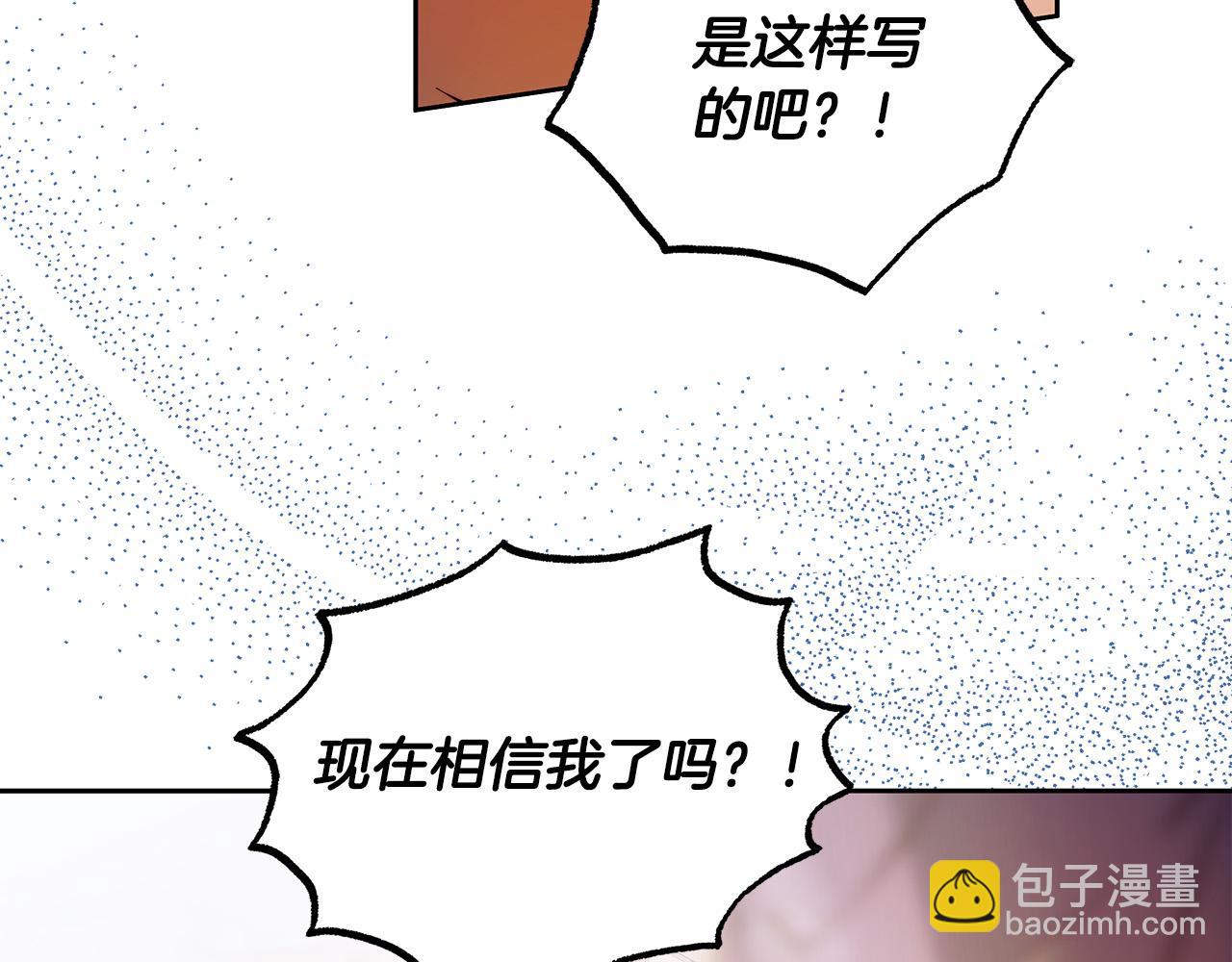 第48话 这是我的名字？(1/3)-第49话