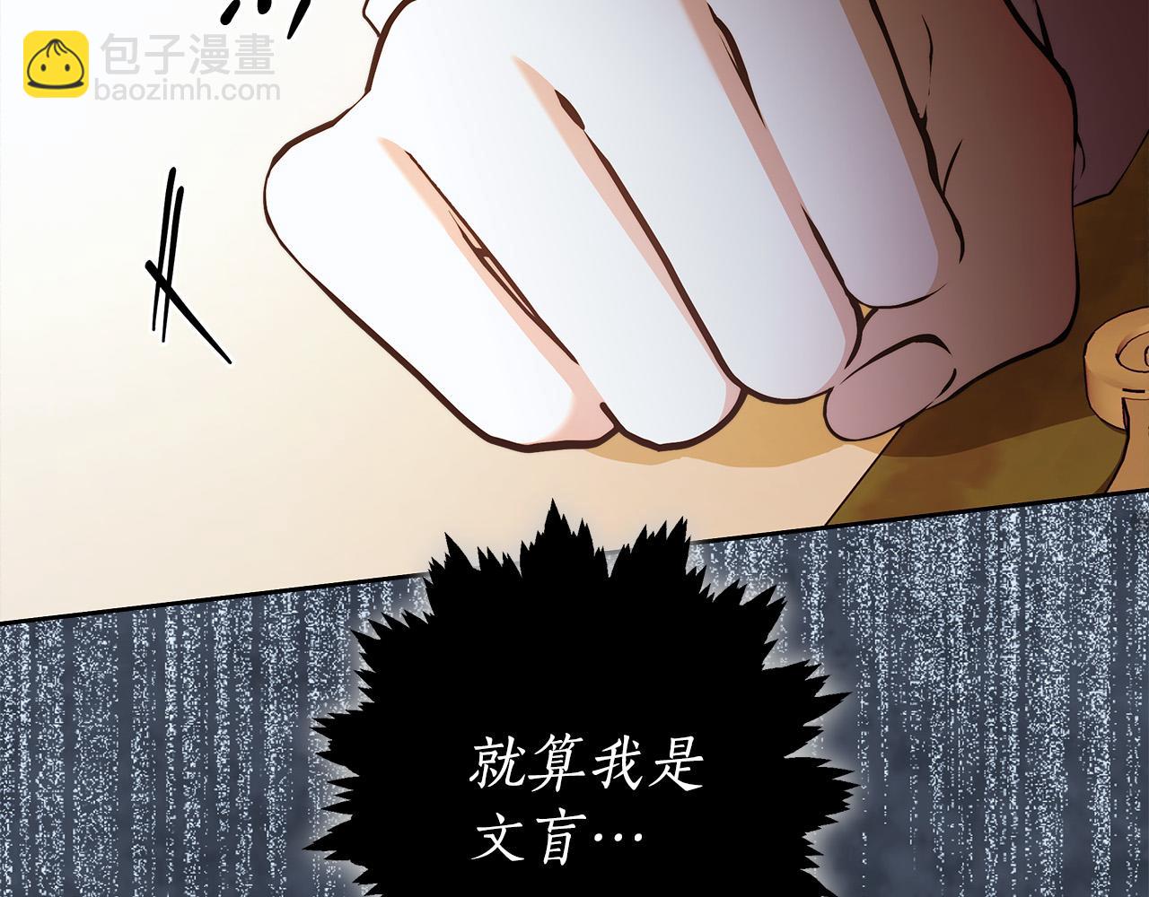 第48话 这是我的名字？(1/3)-第49话