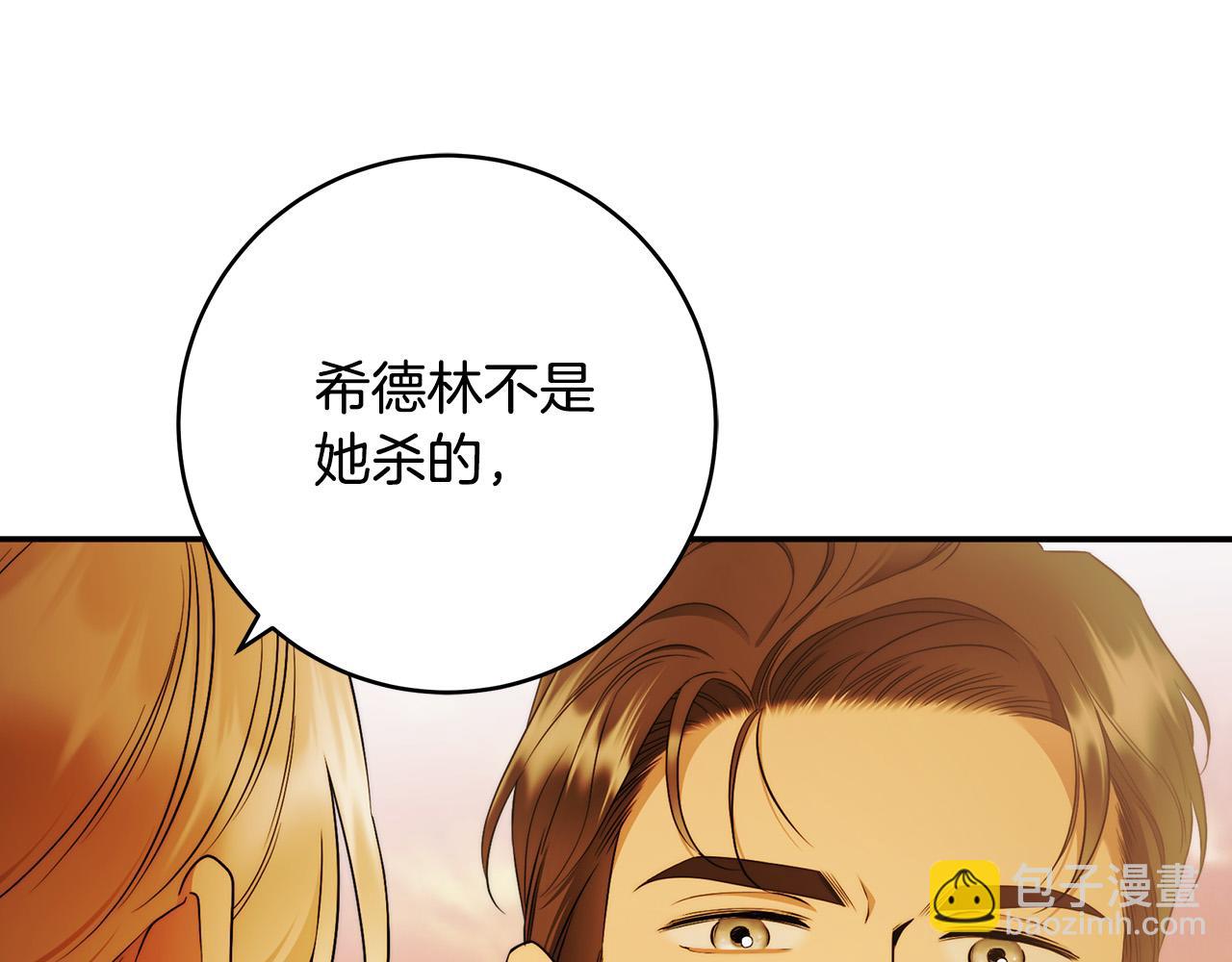 第50话 他开始动摇了(1/3)-第51话