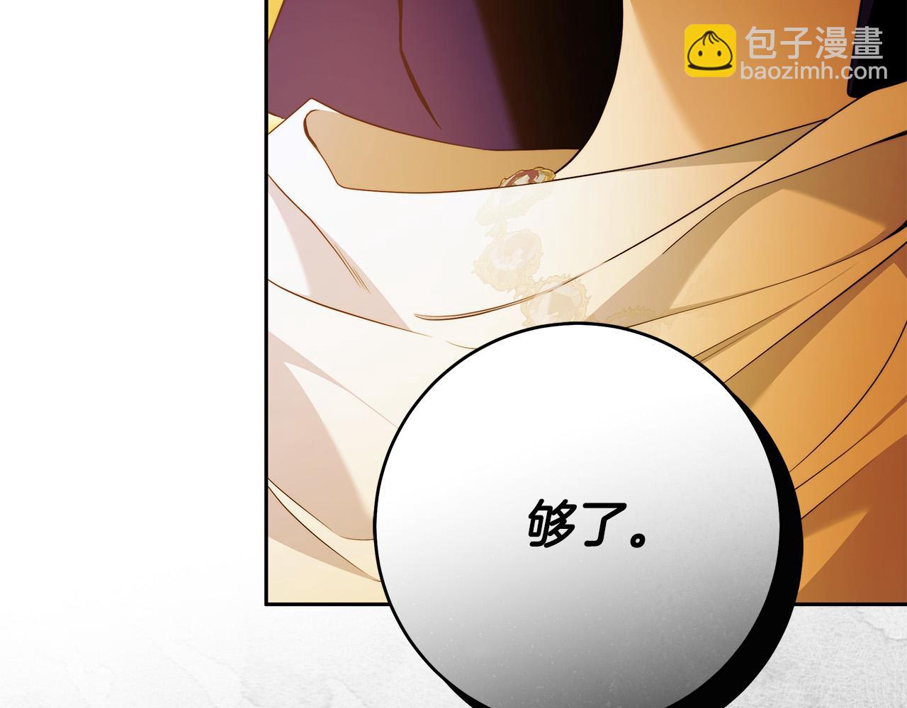 第50话 他开始动摇了(1/3)-第51话