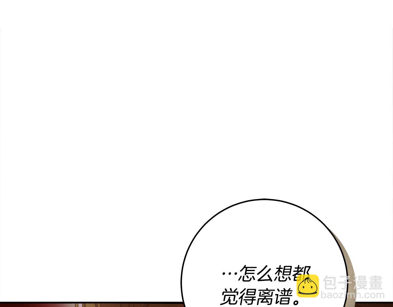 第52话 做你第一个女人～(1/4)-第53话