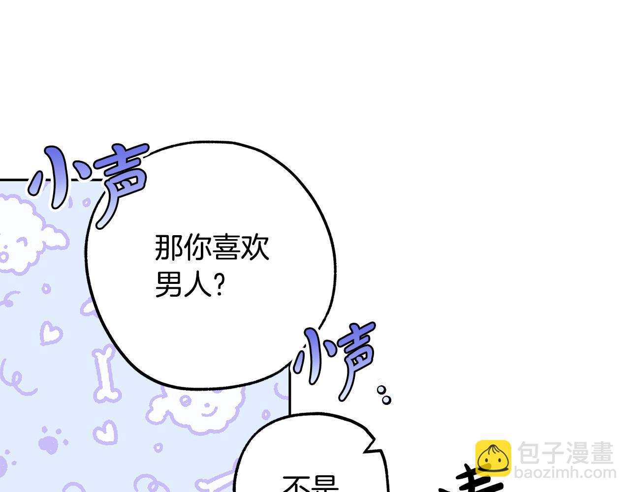 第52话 做你第一个女人～(1/4)-第53话