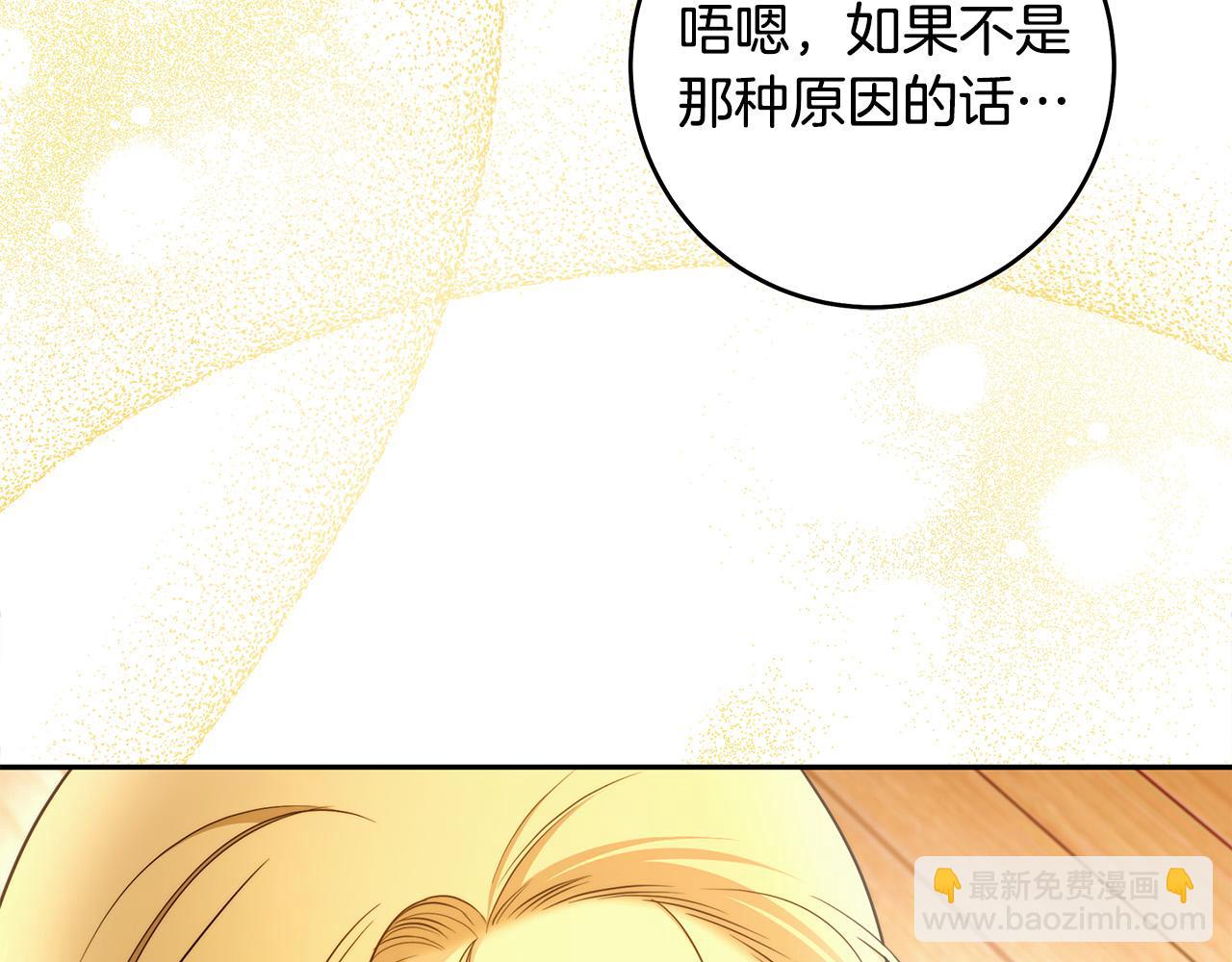 第52话 做你第一个女人～(1/4)-第53话