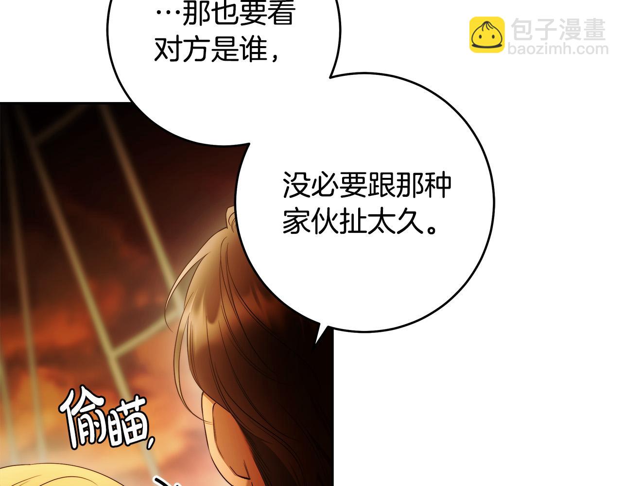 第54话 揍坏蛋，看烟花！(1/4)-第55话