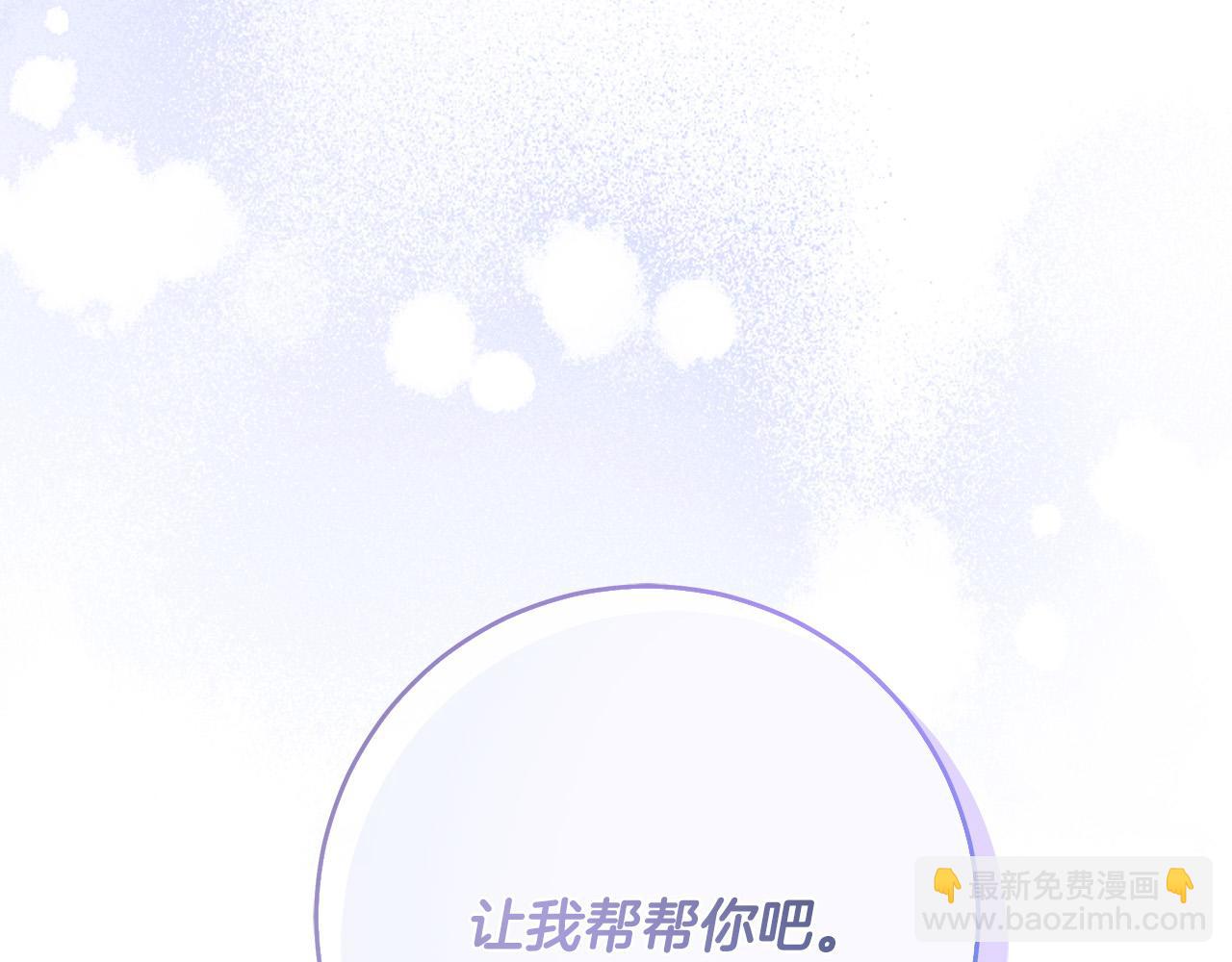 第56话 让我帮你吧！(1/4)-第57话