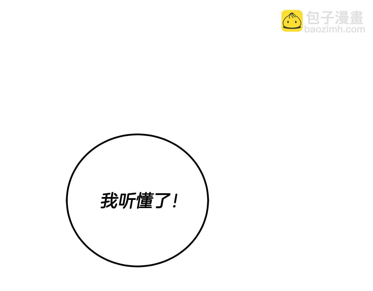 第6话 没必要再谈话了(1/5)-第7话