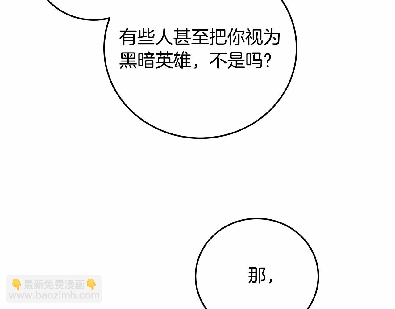 第6话 没必要再谈话了(1/5)-第7话