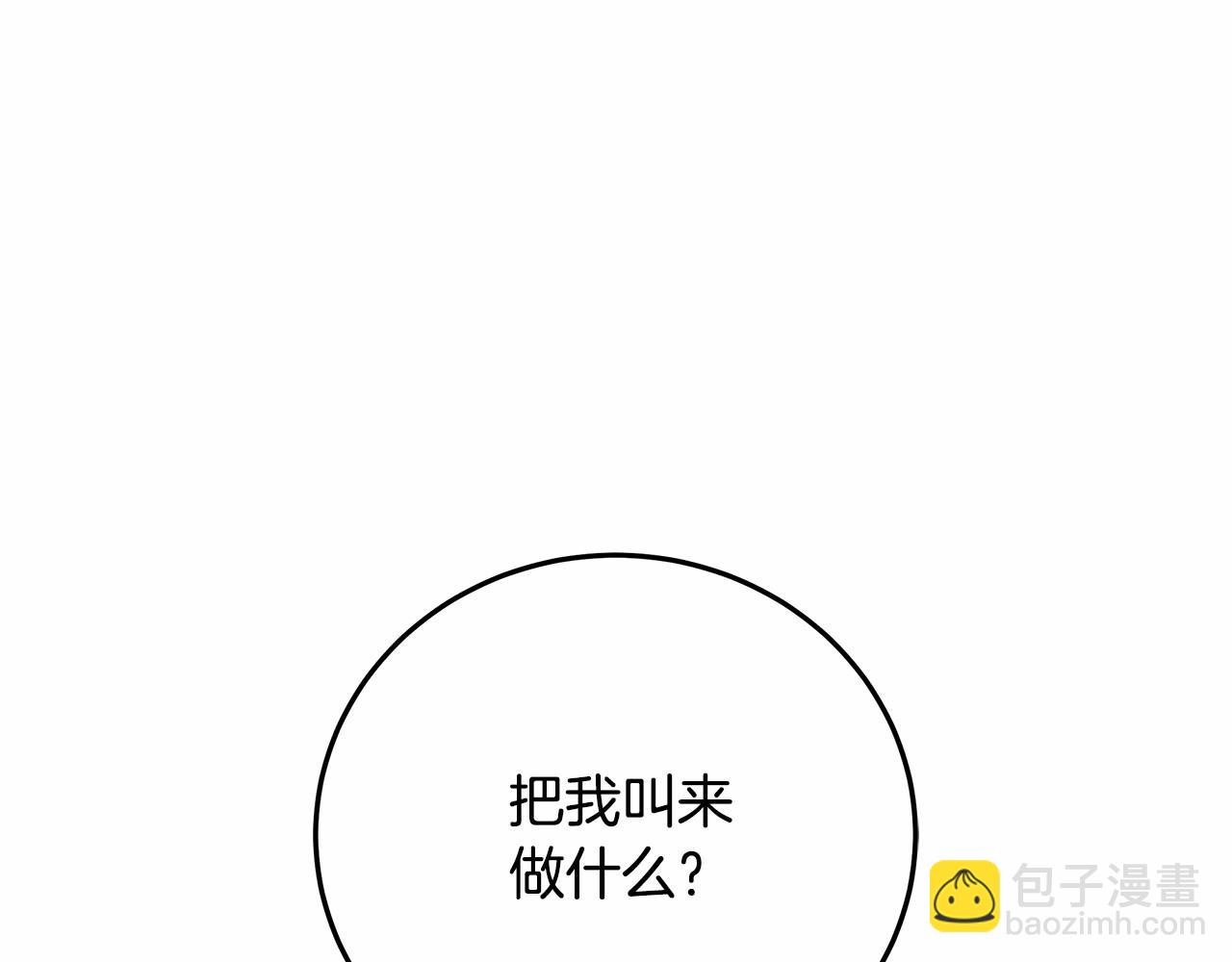 第6话 没必要再谈话了(1/5)-第7话